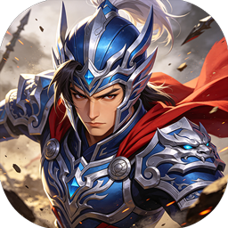 三国将无双(0.1折立国争霸)