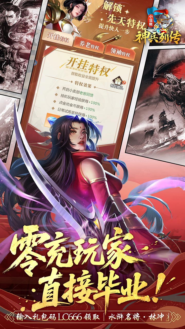 小浣熊神兵列传(0.05双倍代金买断版)