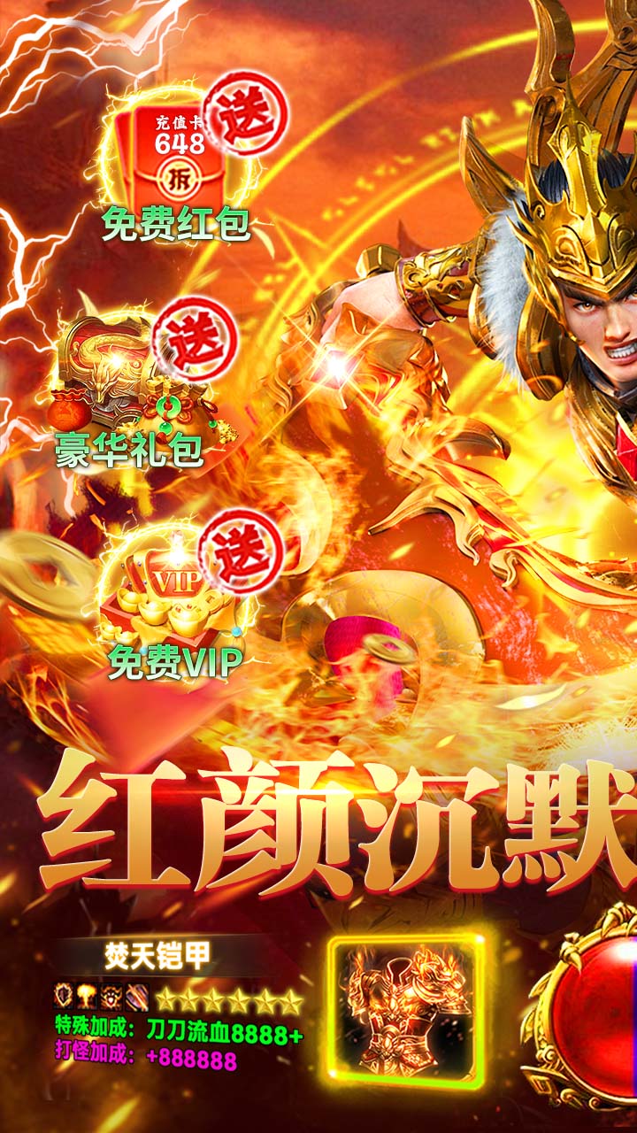 破镜重圆(红颜天天送648)