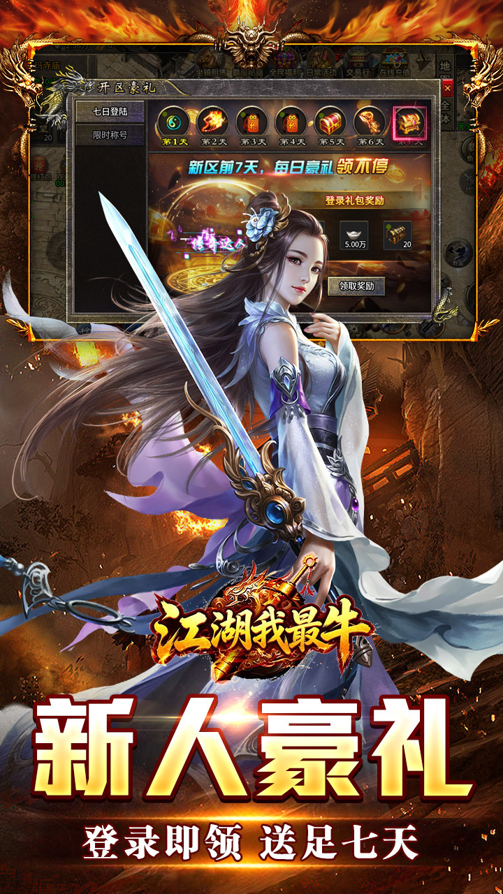 风暴奇兵(0.1折欧皇无限抽)