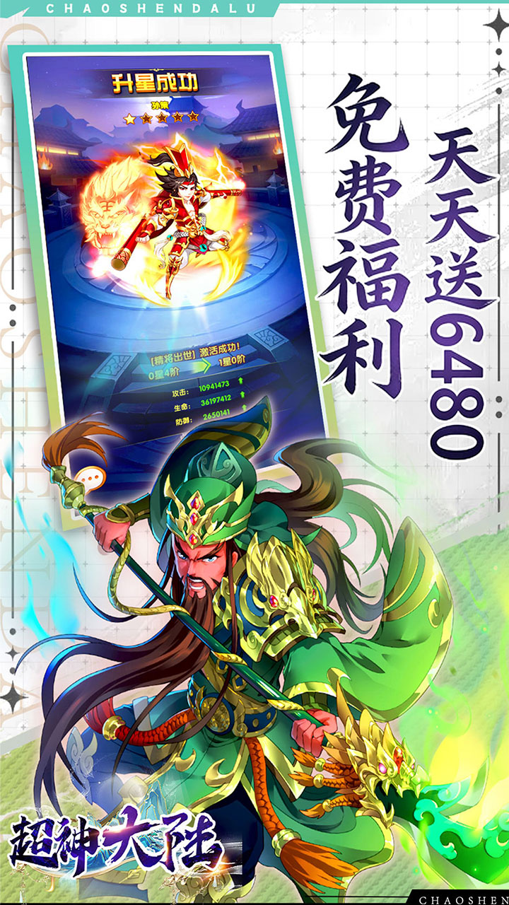 超神大陆(0.1折送代金免单版)