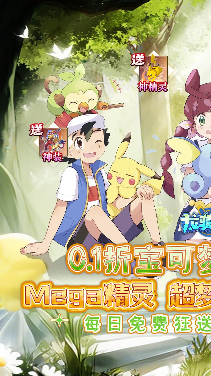 龙骑战歌(0.1折超梦免费版)