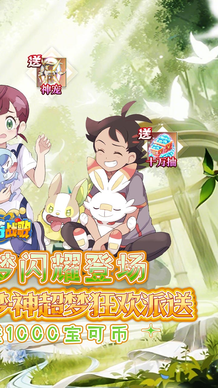 龙骑战歌(0.1折超梦免费版)