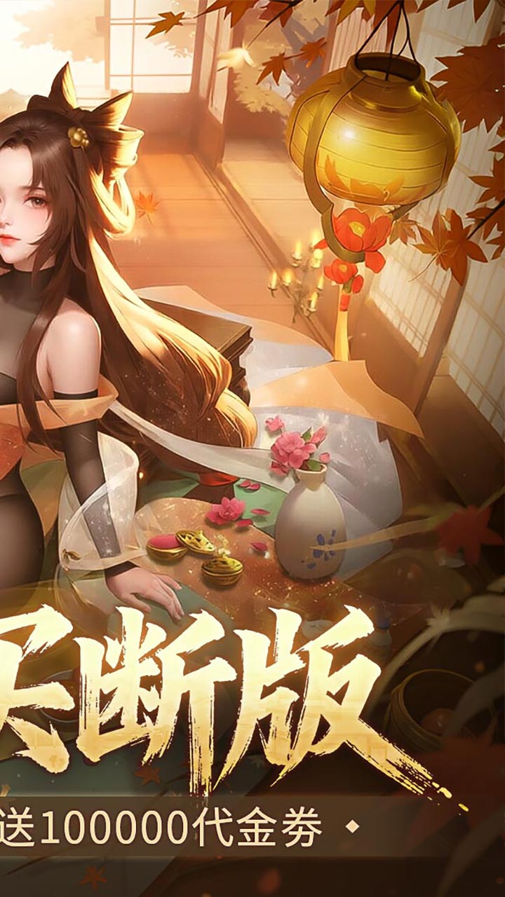 战玲珑2(0.1折买断版)