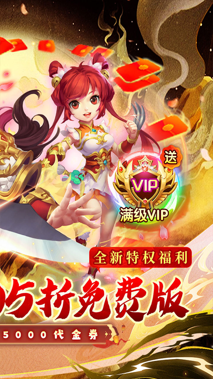 西游风云(0.05折畅游长安城)