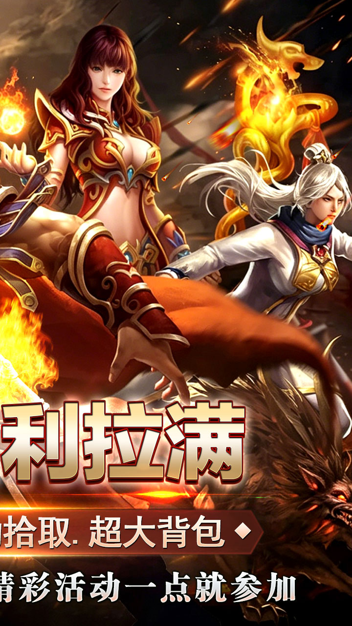 王者之剑2(复古攻速十二流派)