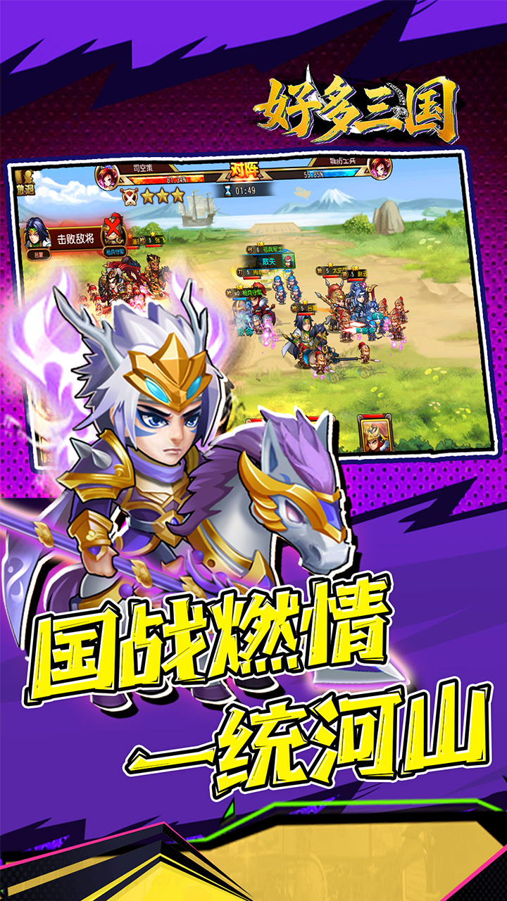 好多三国(0.05折曹操之志)
