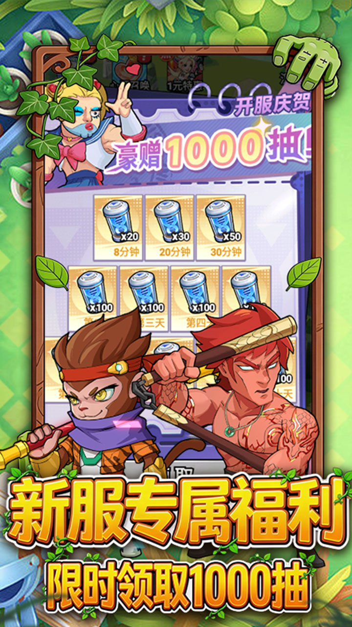 豆豆打僵尸(0.1折百万充狂欢版)