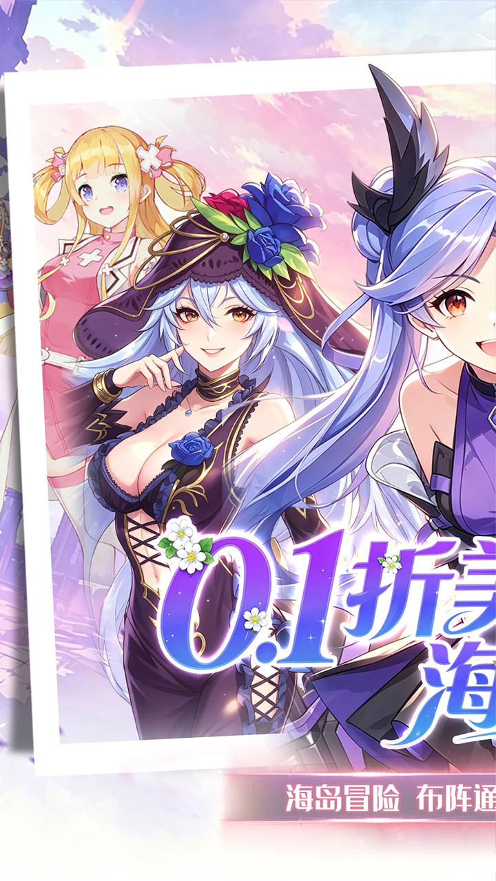 魔女小卡(0.1折海岛冒险超返)