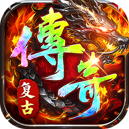 群雄之战(日送328免费版)