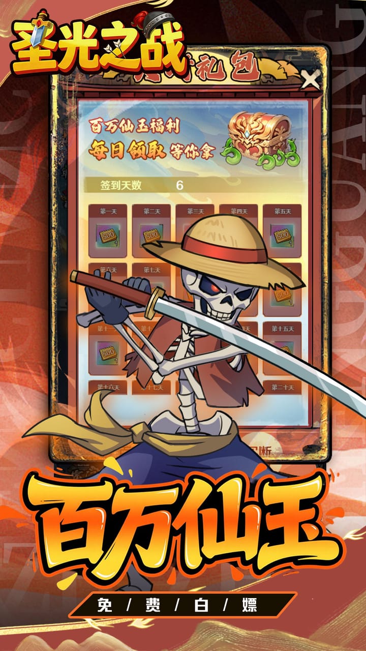魔塔与英雄(0.05折签到送仙骑)