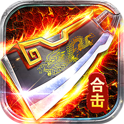狼烟-Online(欢乐合击免费版)
