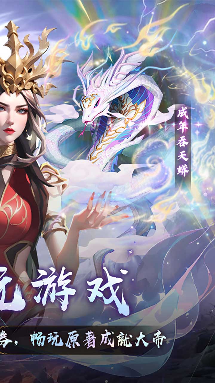 斗破苍穹：三年之约(3.5折免费版)