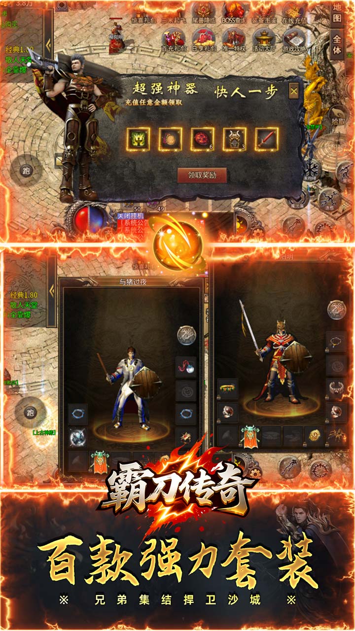 无尽征程(0.1折每天送6480代金卷)