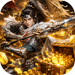 三国群英传：鸿鹄霸业(掘金免费版)