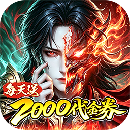 金币探险(0.1折暗黑纪元免费版)