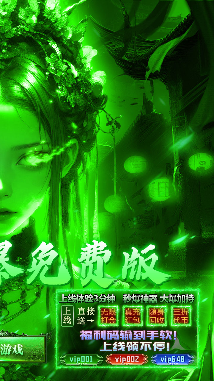 莽荒传奇(日送千充免费版)
