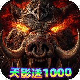 致命狙击(天影送1000免费版)