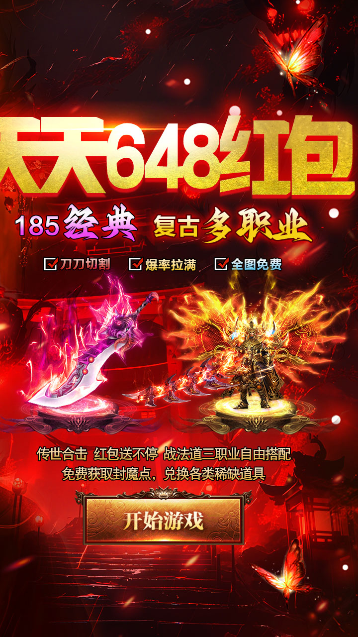 王者霸业(万道仙法超超变)