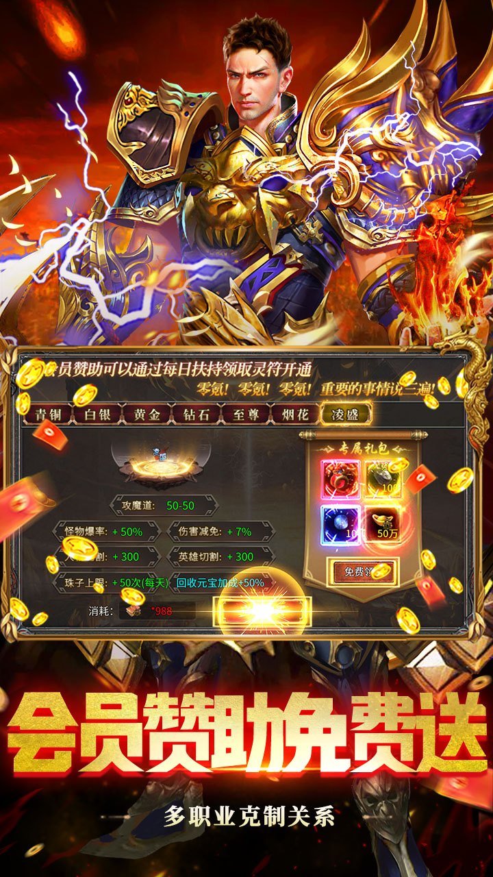 王者霸业(万道仙法超超变)