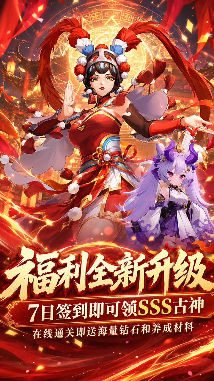 疾速冲锋(0.1折送6480免费版)