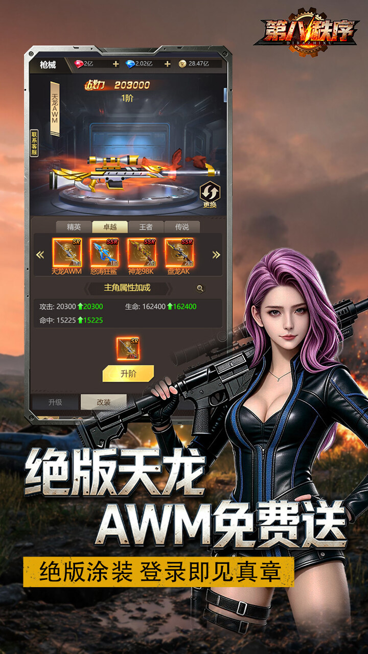 第八秩序(0.1折十倍返利)