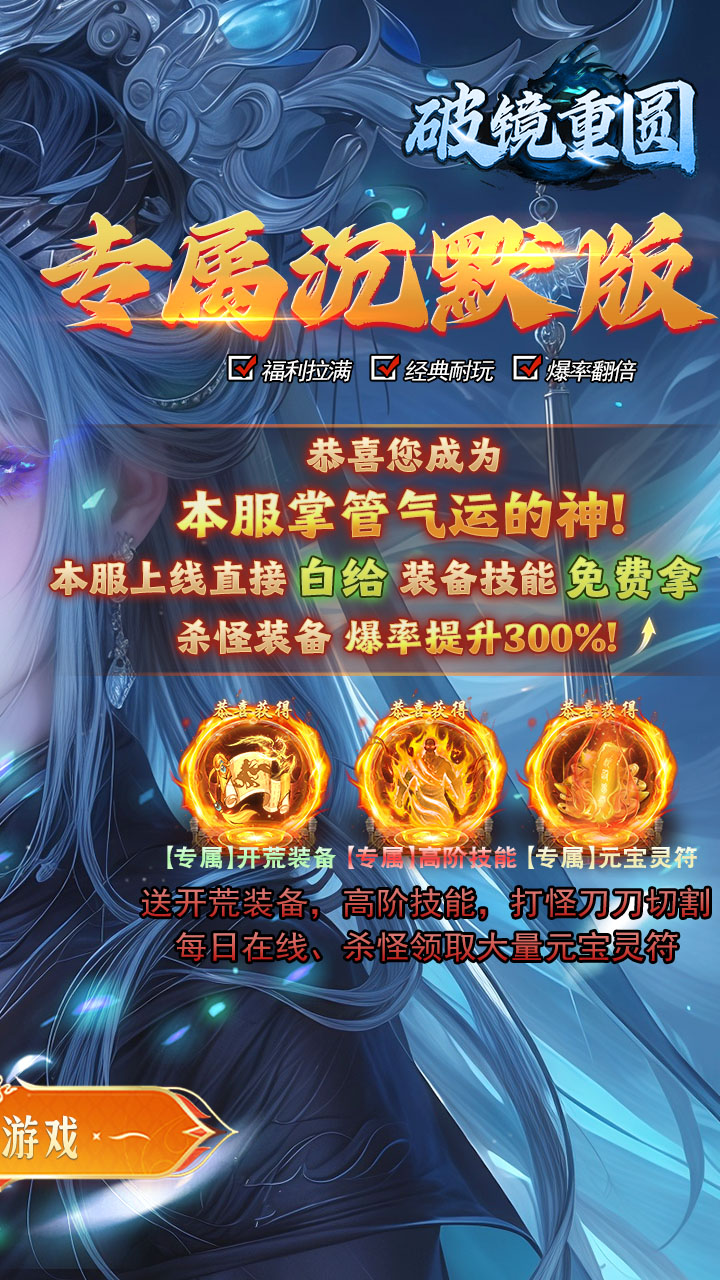 破镜重圆(轩辕专属沉默)