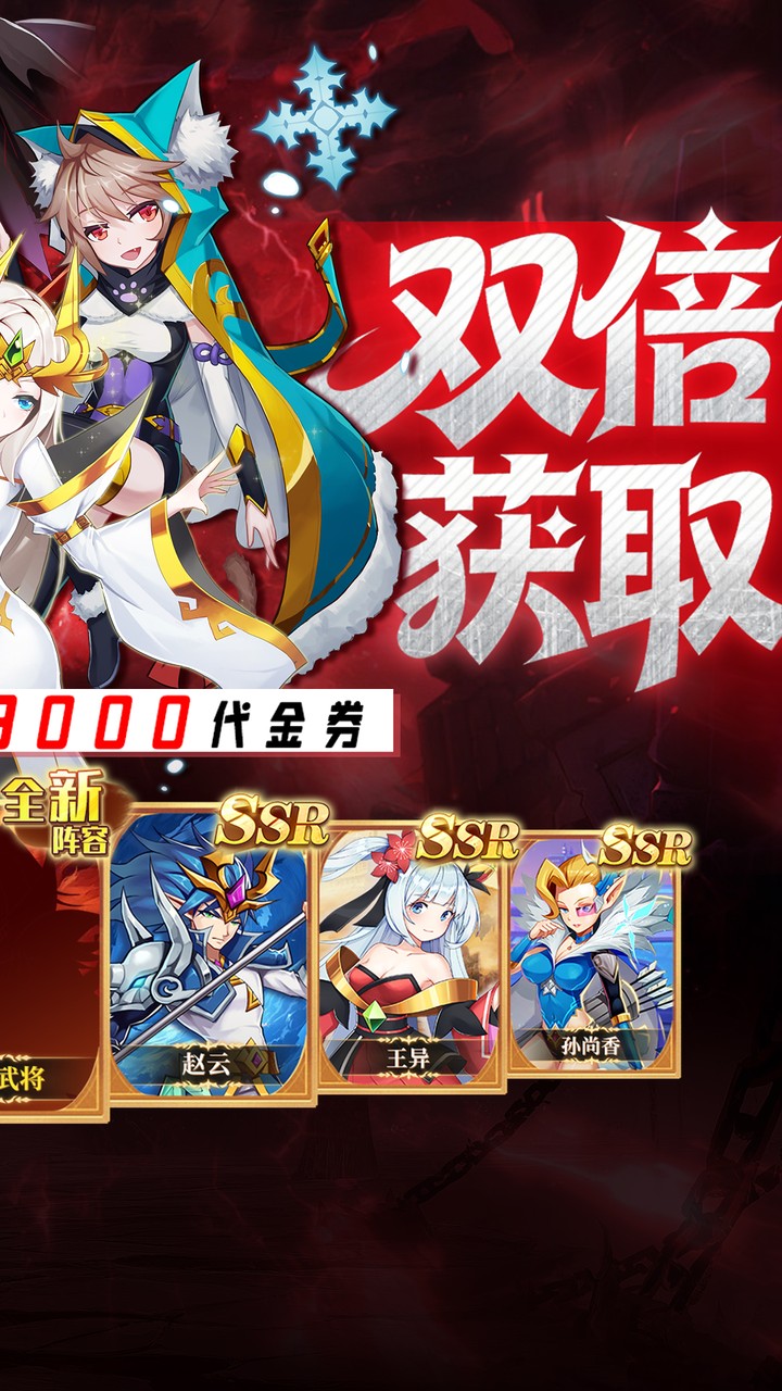 魔兽三国(0.05折双倍代金版)