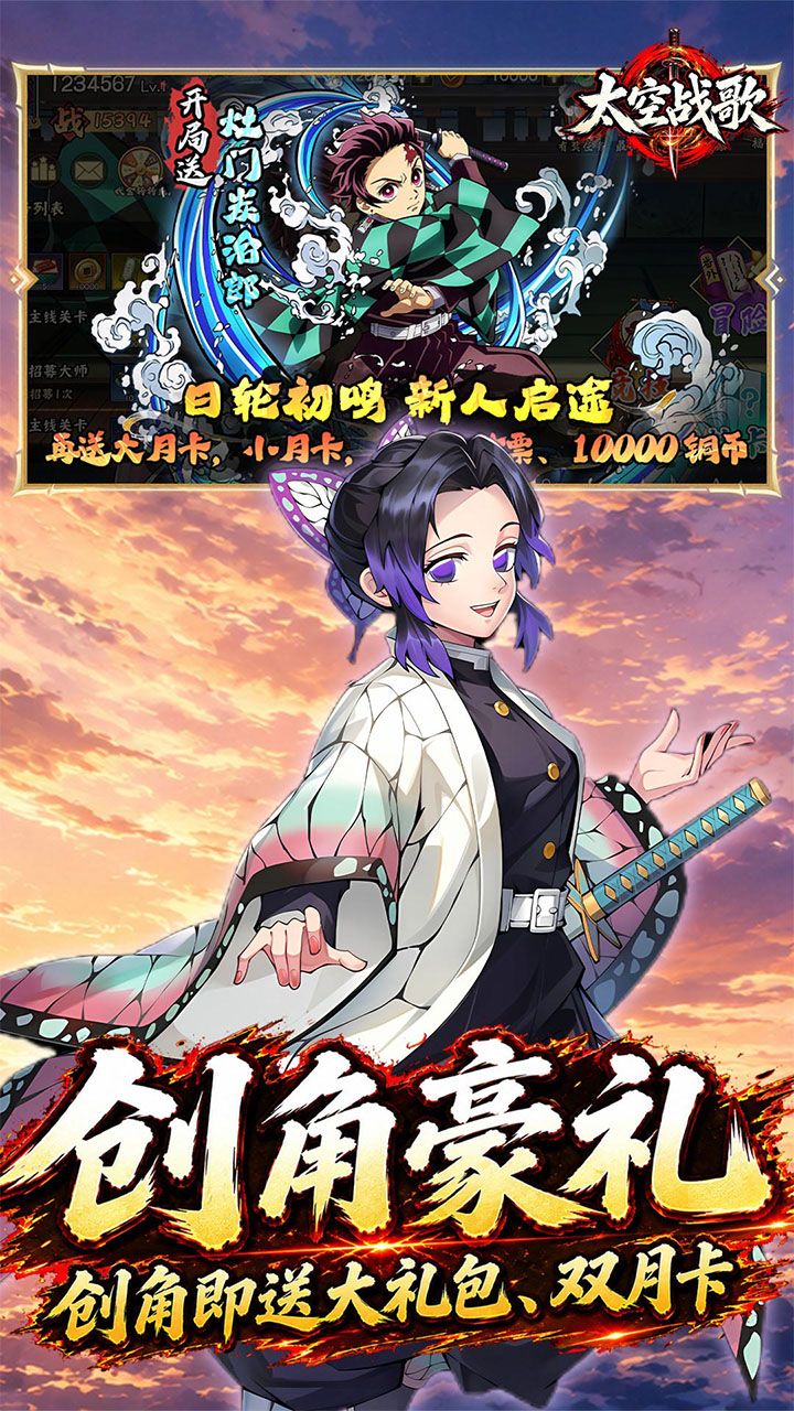 太空战歌(0.1折天天抽代金)