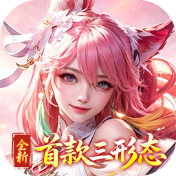 神创九州(0.1折首款三形态神宠)
