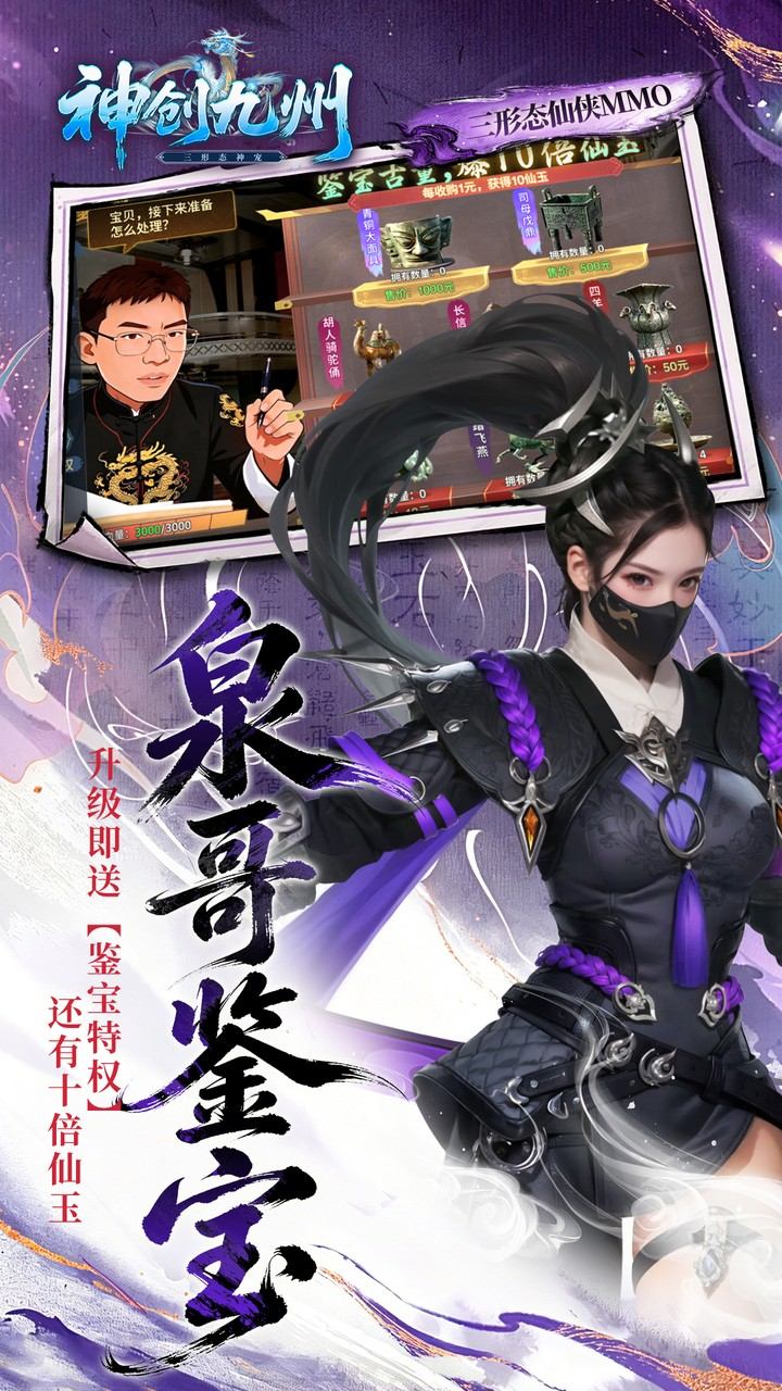 神创九州(0.1折首款三形态神宠)