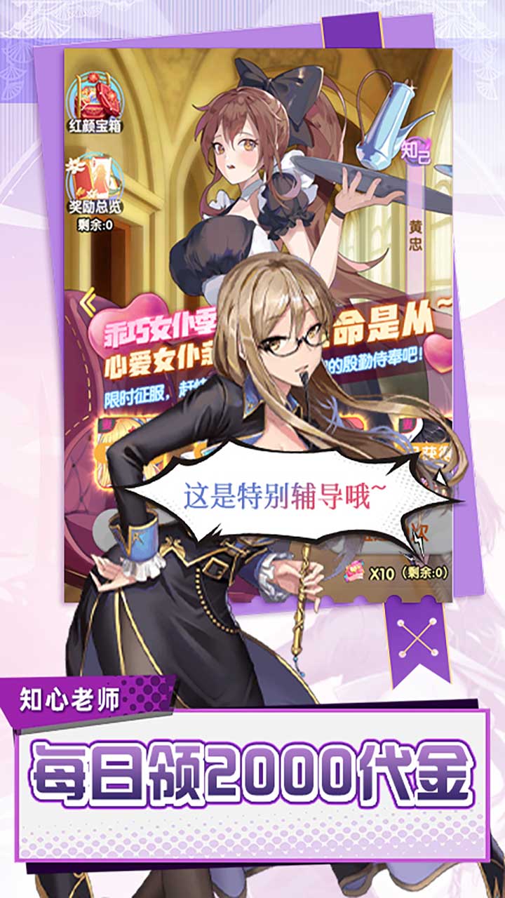 萝莉养成计划(0.05折送2000)