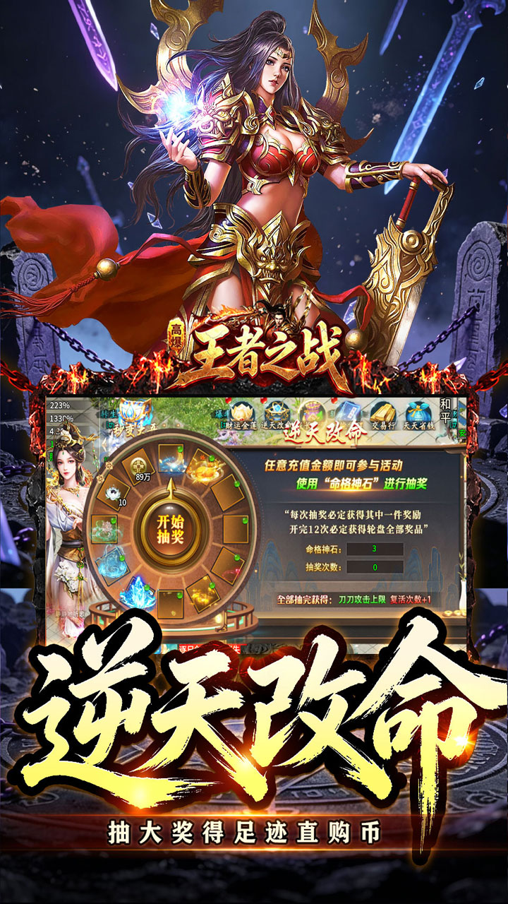王者之战(灵宠高爆无限刀)