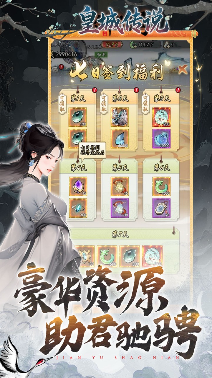 皇城传说(0.05折双倍代金任我行)