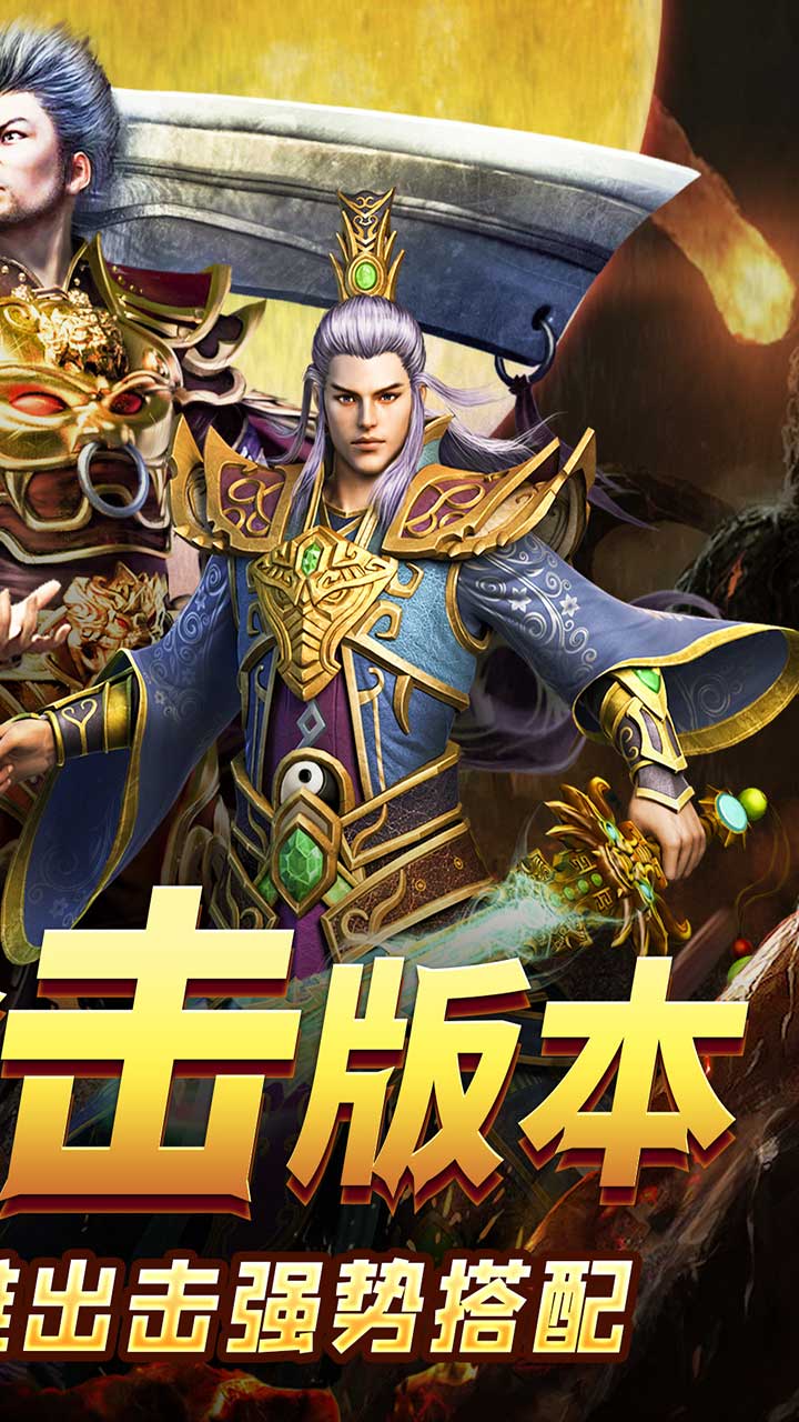 大屠龙(觉醒三职狂暴合击)