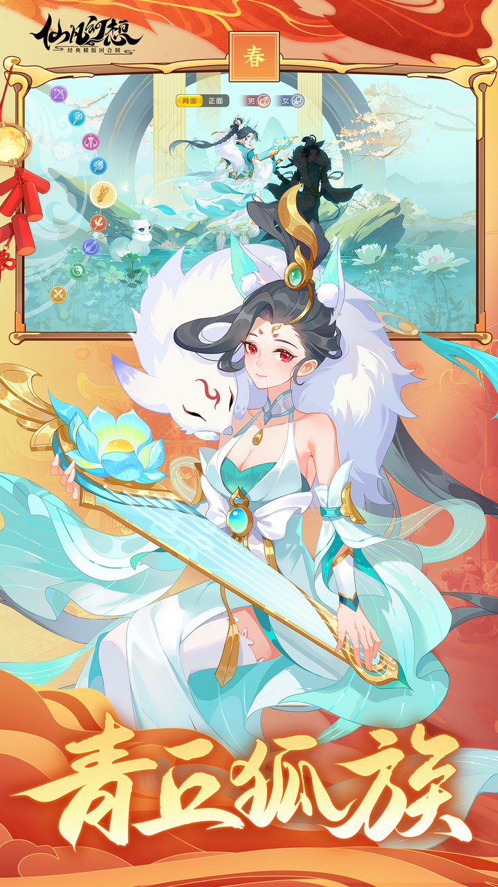 仙凡幻想(无限洗髓版)