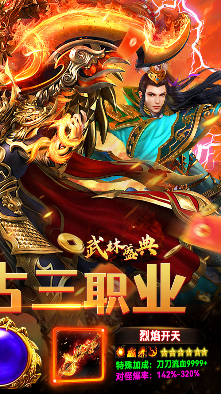 武林盛典(180经典复古)
