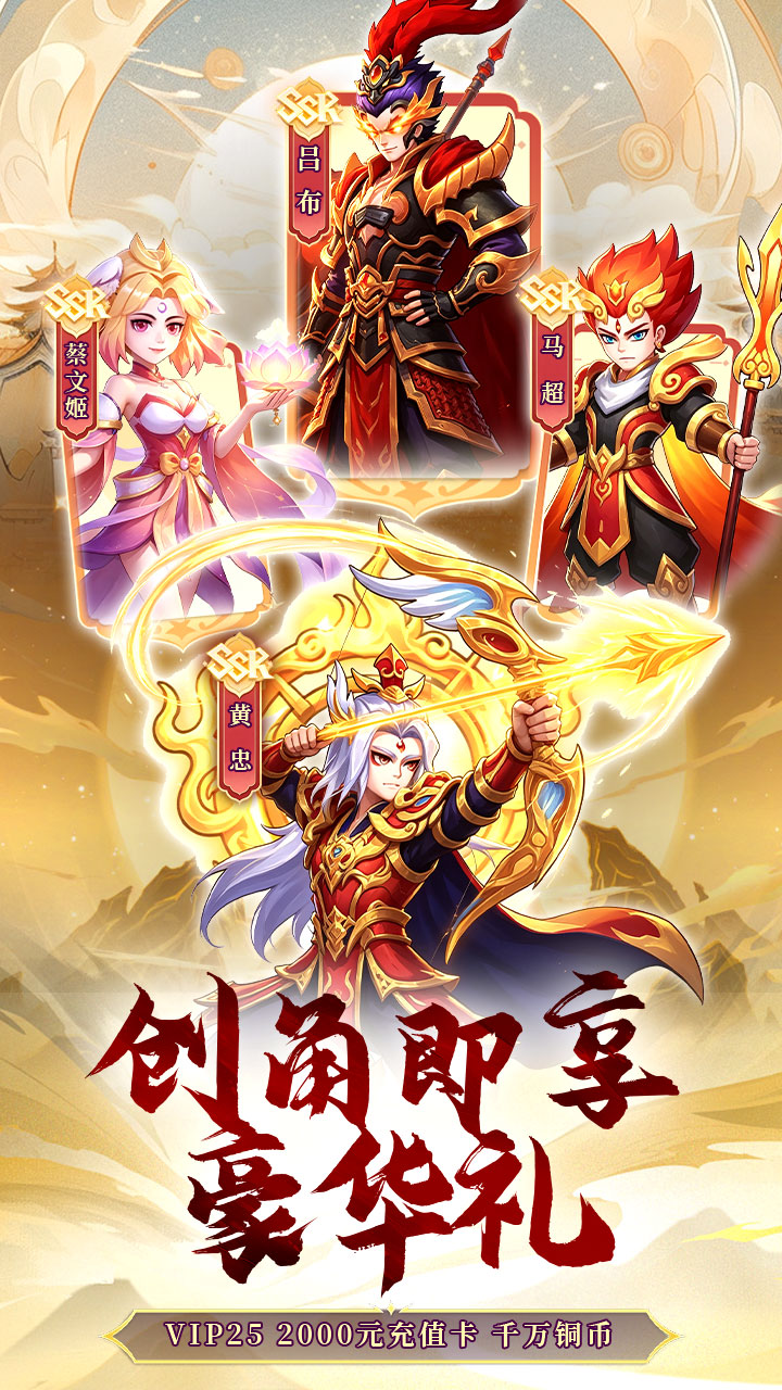 玩偶联盟(0.05折升级领海量真充)