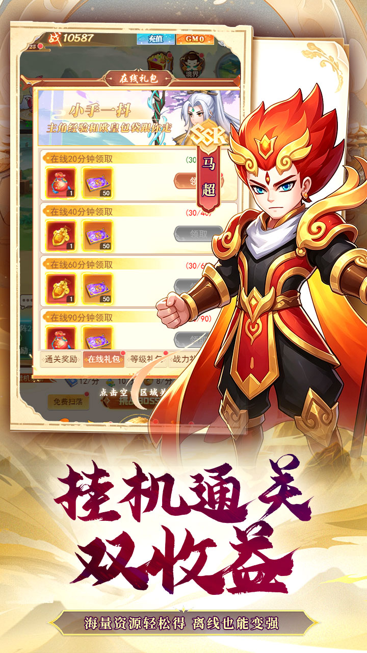 玩偶联盟(0.05折升级领海量真充)