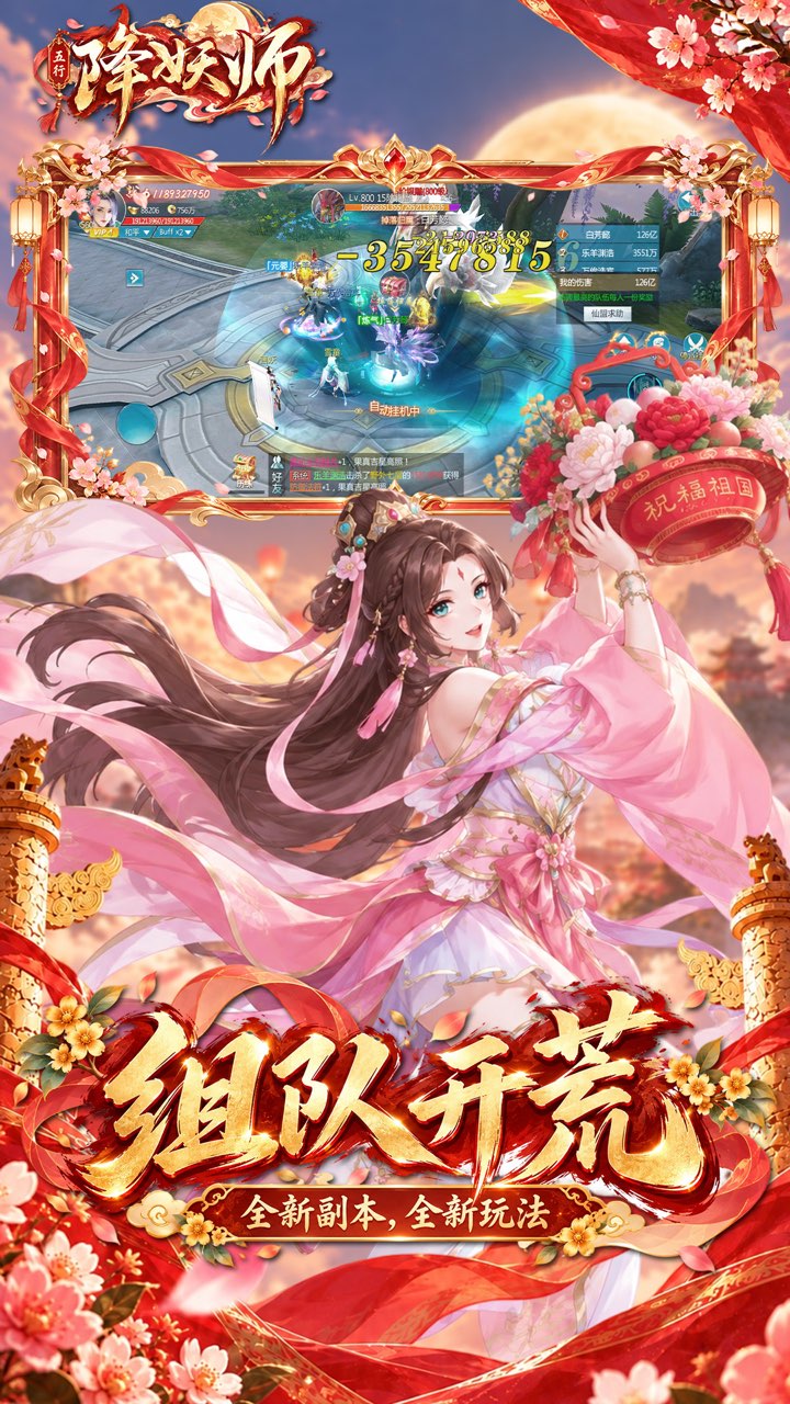 五行降妖师(0.05折返充值卡)