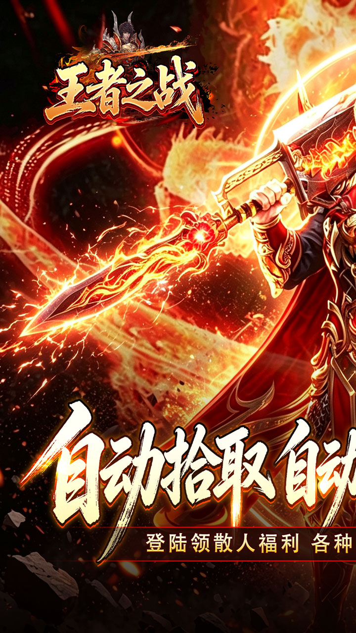 王者之战(惊鸿高爆沉默)
