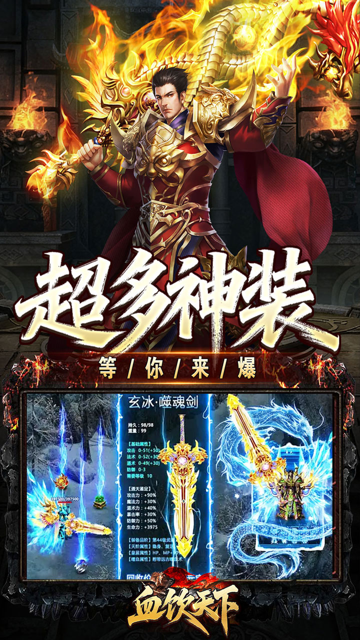 血饮天下(墨渊高爆免费版)