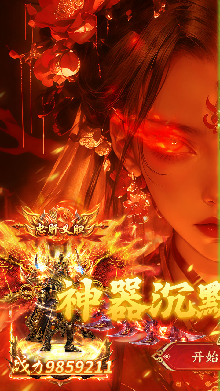 莽荒传奇(专属沉默红包版)
