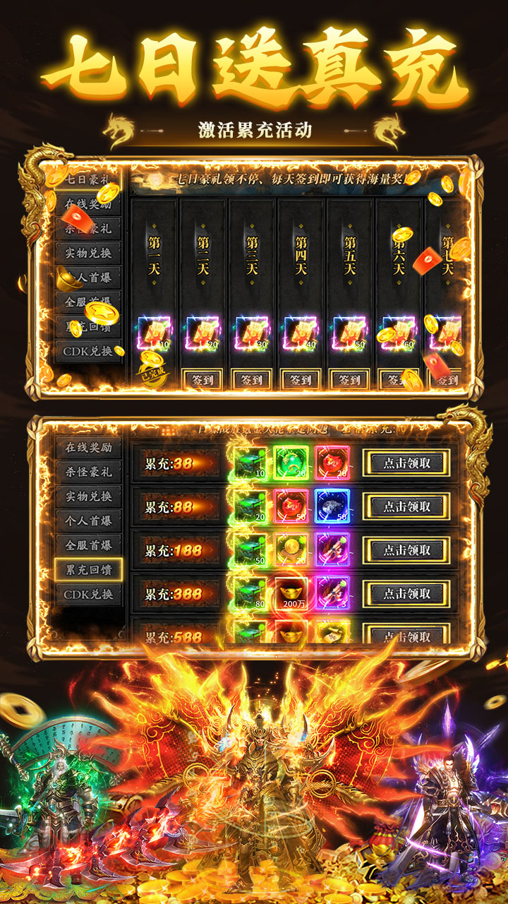 萌新出击(攻速火龙免费版)