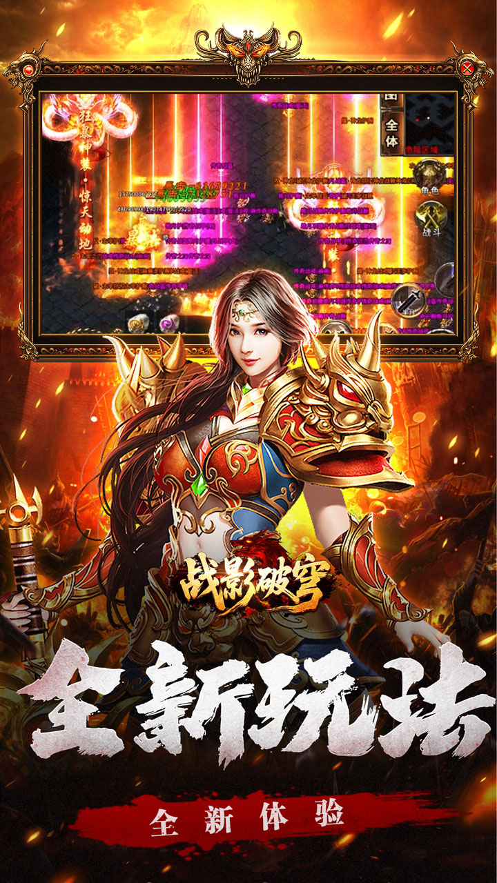 战影破穹(碎穹星速神器)
