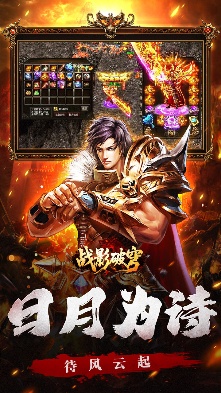 战影破穹(碎穹星速神器)