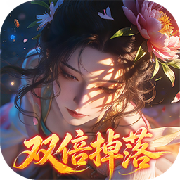 武道仙宗(0.1折打金送真充)