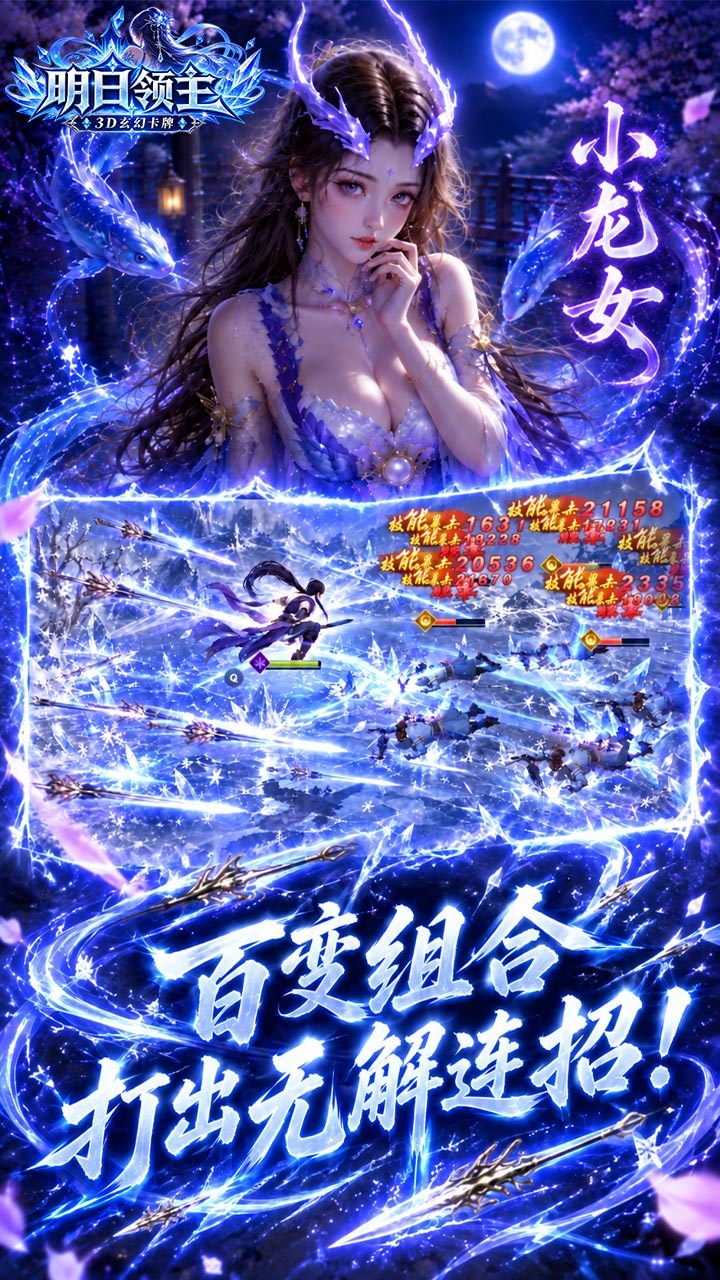 明日领主(0.1折脸红心跳)