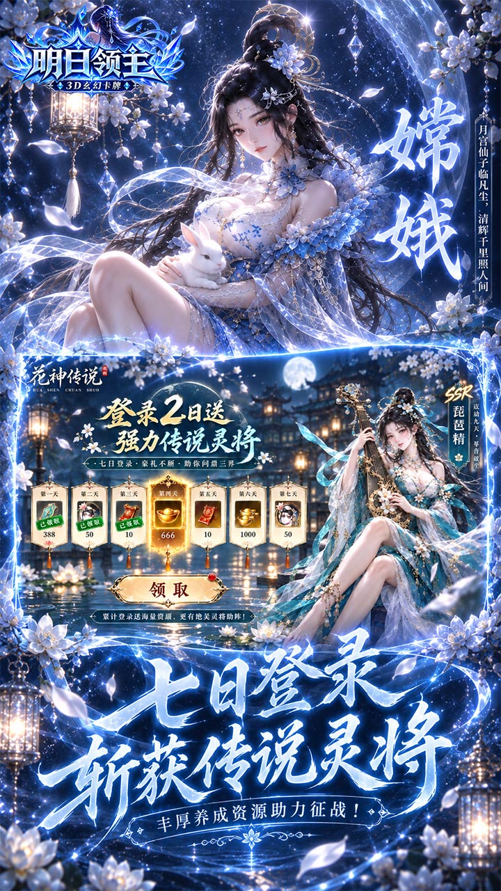 明日领主(0.1折脸红心跳)