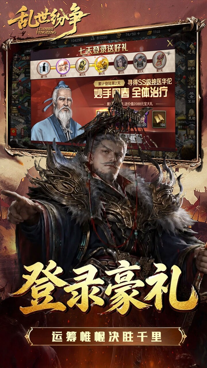 乱世纷争(1折送券版)